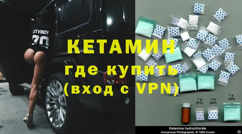 Кетамин ketamine  Разумное 