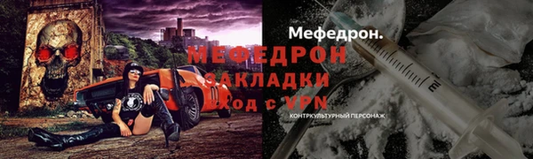 мяу мяу кристалл Володарск