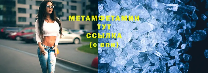 МЕТАМФЕТАМИН Methamphetamine  закладки  Разумное 